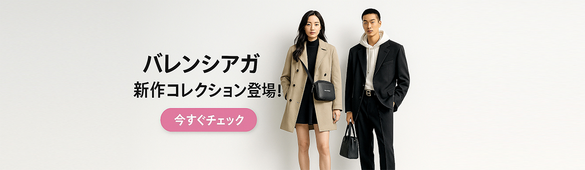 バレンシアガスーパーコピー優良サイト新作激安