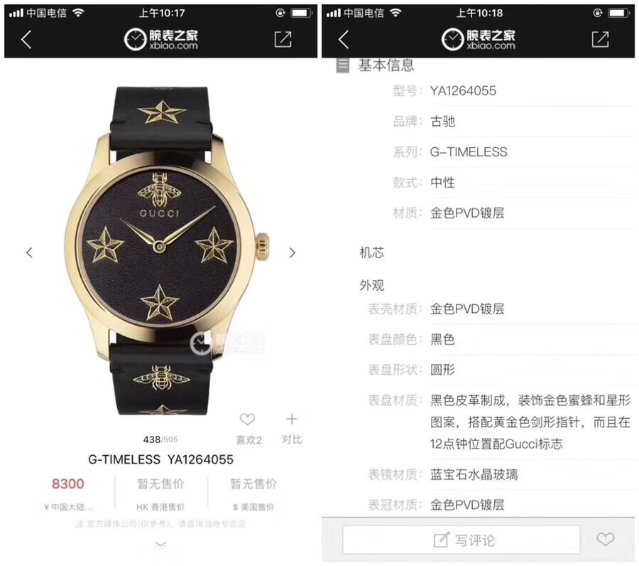 gucci メンズ 時計コピー ウォッチ レザーバンド うで時計 星プリント 防水 G-Timelessシリーズ ブラック_1