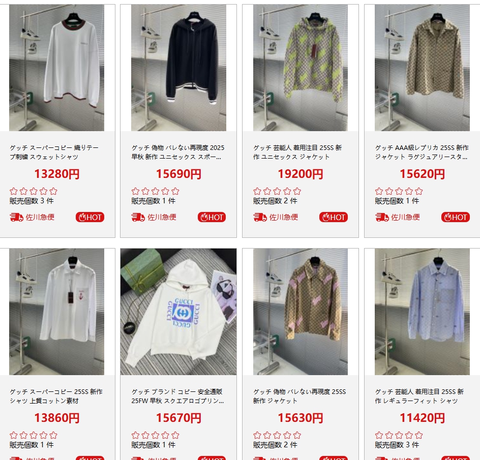 Gucci20250808.jpg