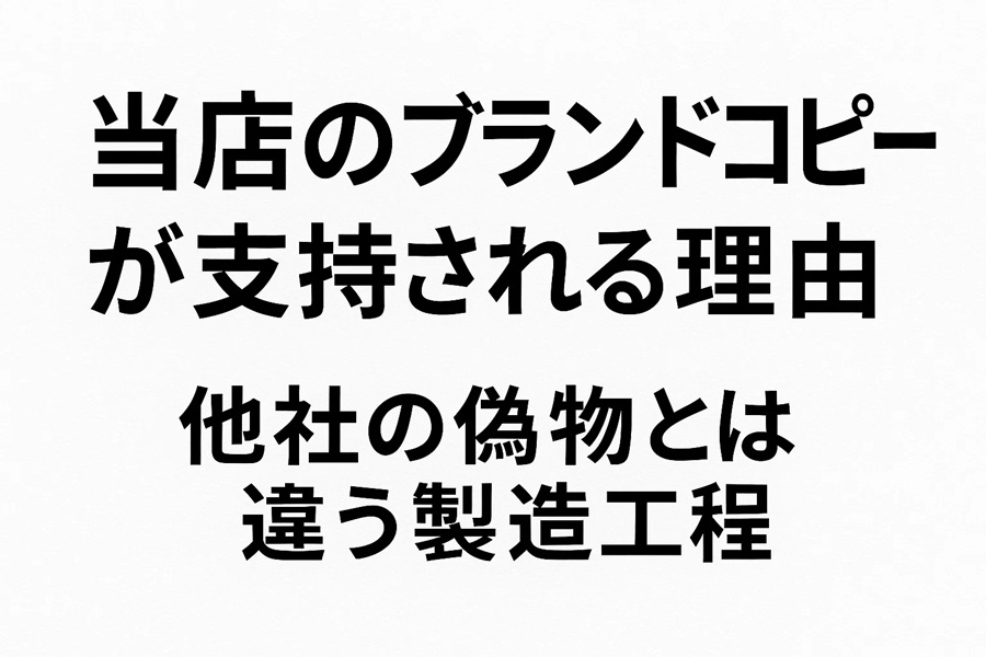 brand-copy-popular-reason-20241113 (3).jpg