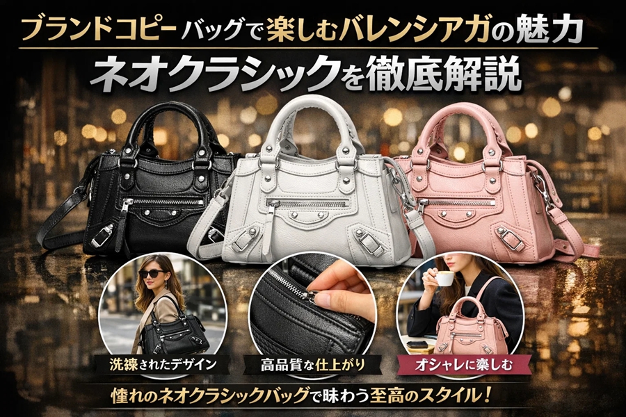  balenciaga-neo-classic-copy (1).jpg