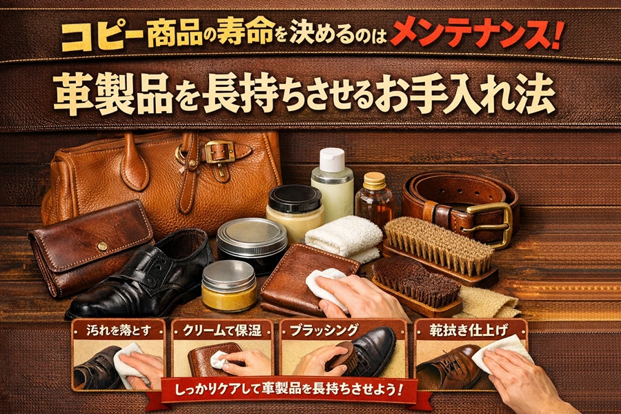 leather-copy-maintenance-guide-20241114 (2).jpg