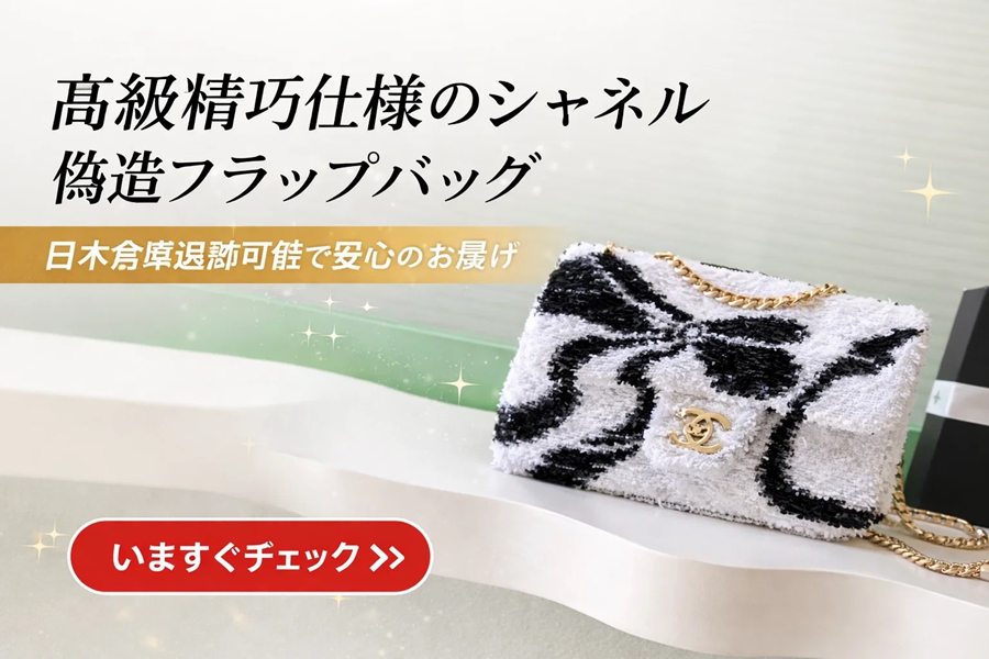 CHANEL2025116 (1).jpg