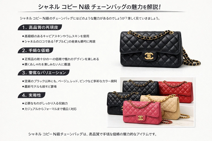 chanel-n-grade-chain-bag-analysis-20241124 (1).jpg