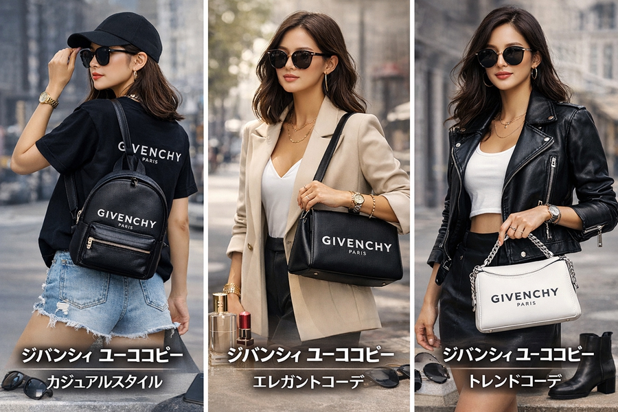 givenchy-supercopy-tokkokufu-coordinate-20250614 (3).jpg