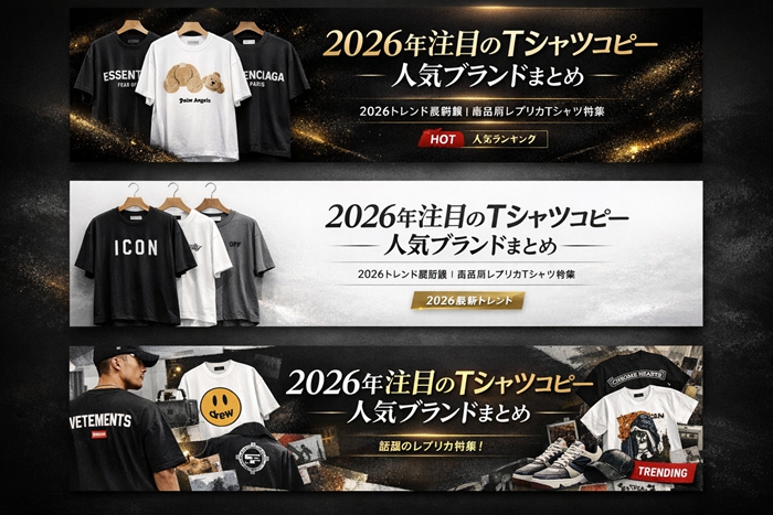 1775544177965011.jpg 2026-tshirt-copy-brands-trend-202604071500 (2).jpg