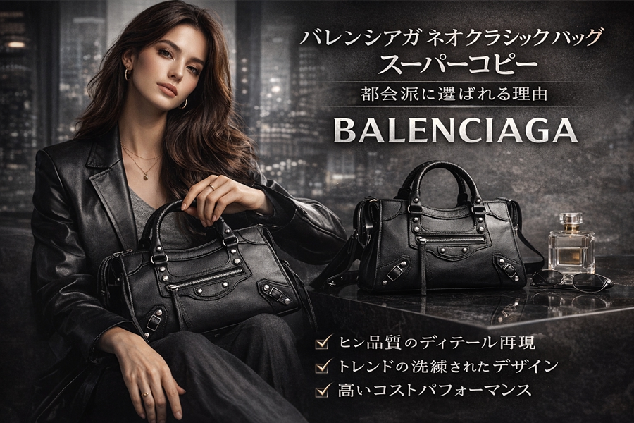 balenciaga-neo-classic-copy-202604151200 (2).jpg